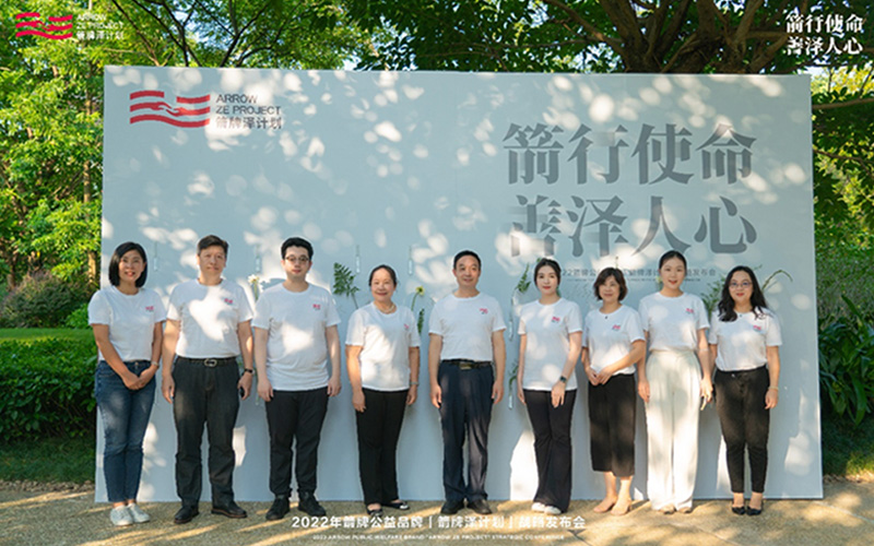 IN 2022, ARROW HOME LAUNCHED THE "ARROW ZE PLAN" TO GATHER GOODWILL AND OUTPUT GREATER PUBLIC WELFARE ENERGY